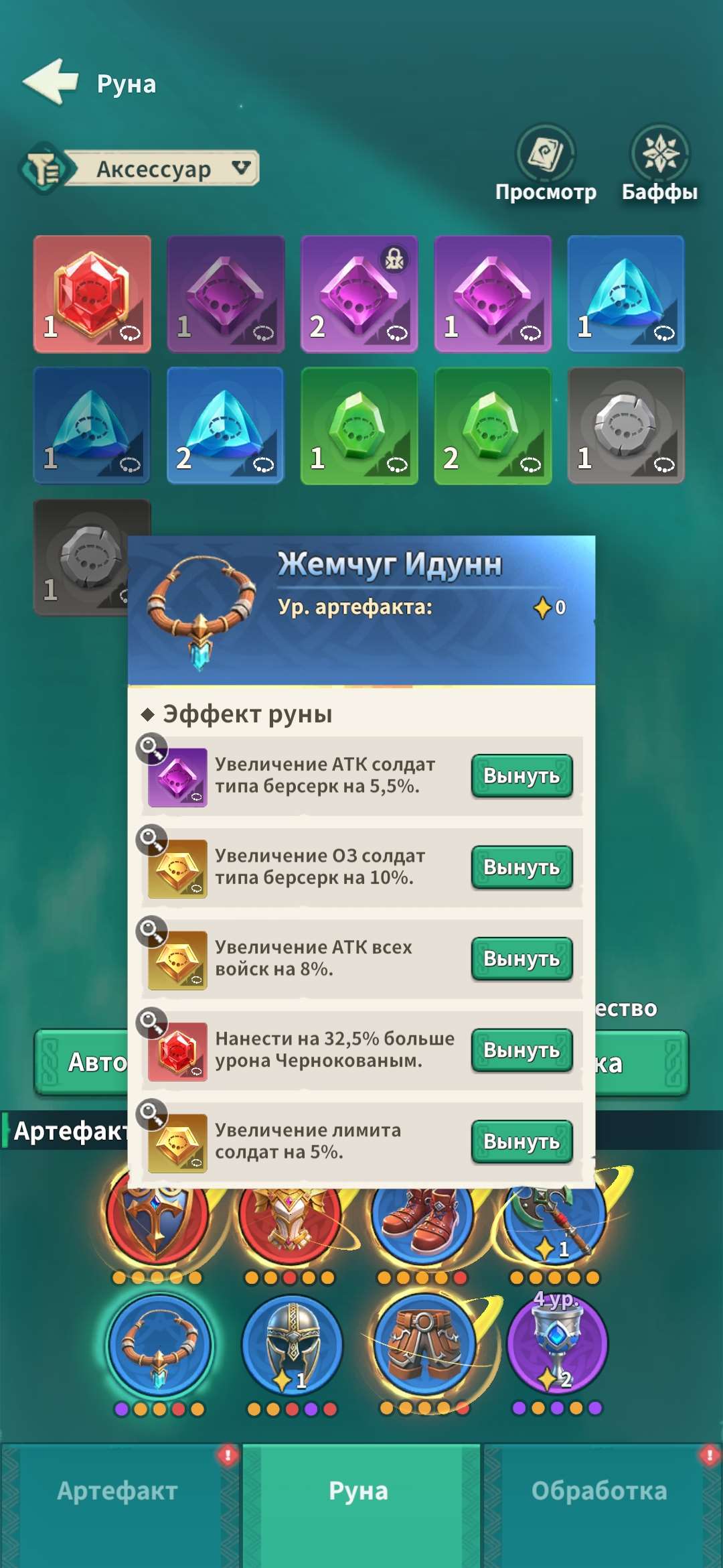 продажа аккаунта к игре Fate War (Война судьбы)